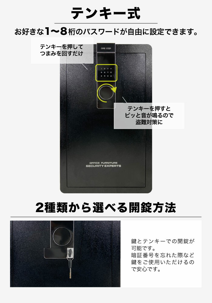 金庫 100L 黒 テンキー式 金属製 保管庫 盗難防止 防犯 家庭用 大型 楽天市場】金庫 家庭用 大型 セキュリティーボックス テンキー