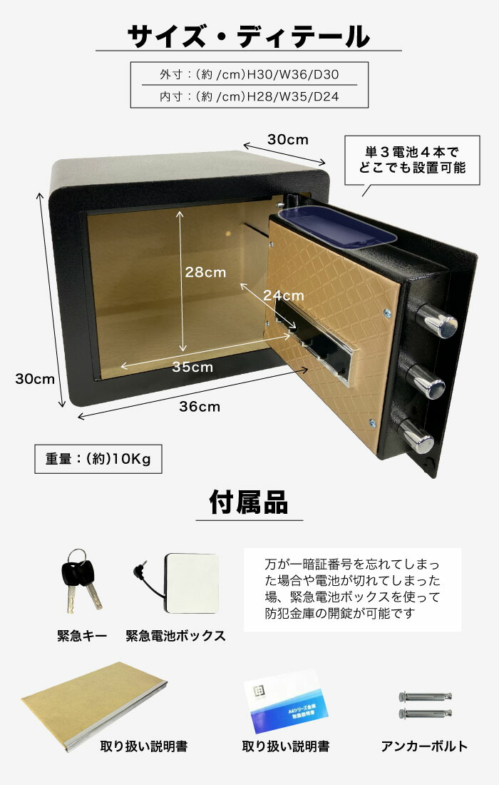 金庫 家庭用 テンキー 防犯金庫 セキュリティーボックス 32.4L