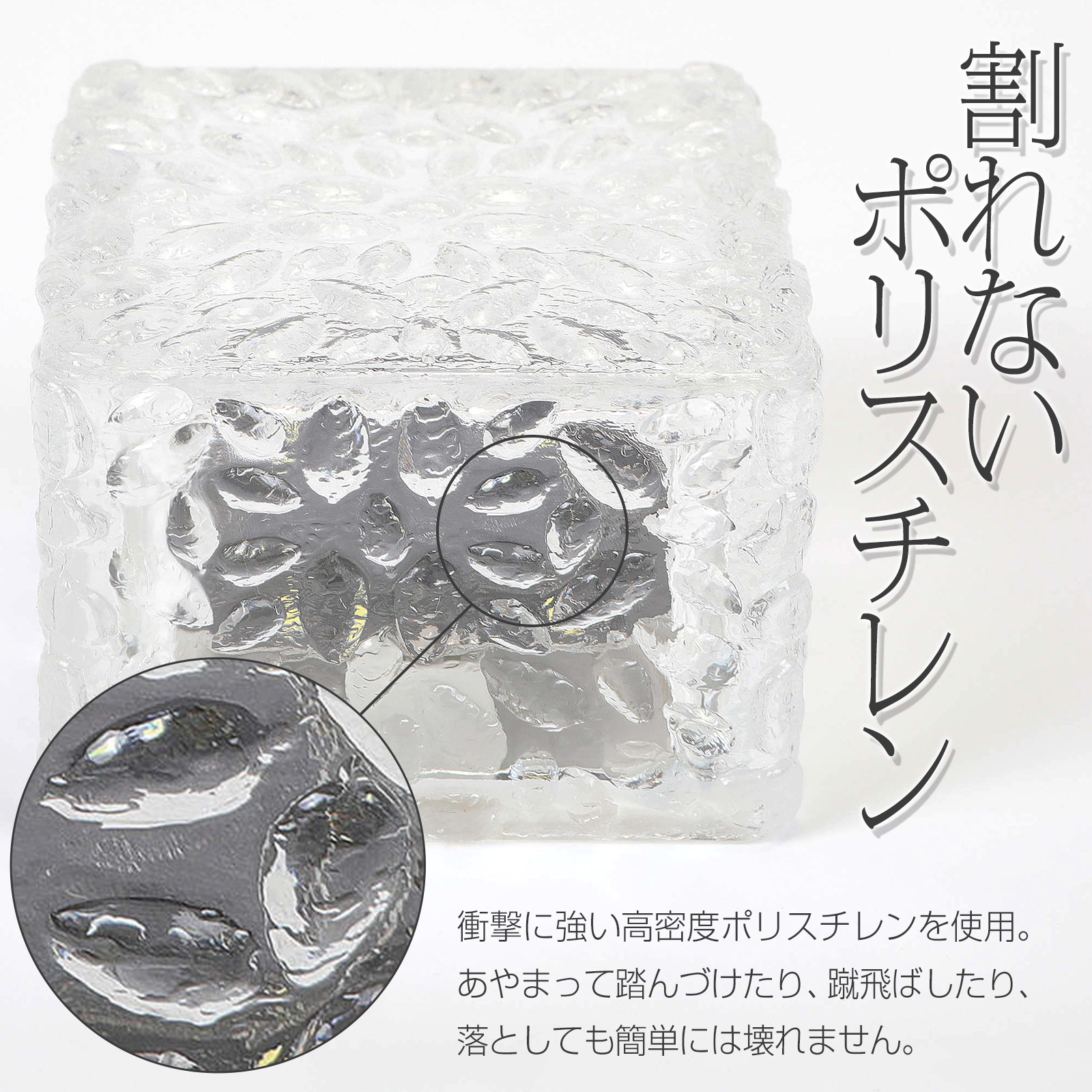 割れない素材