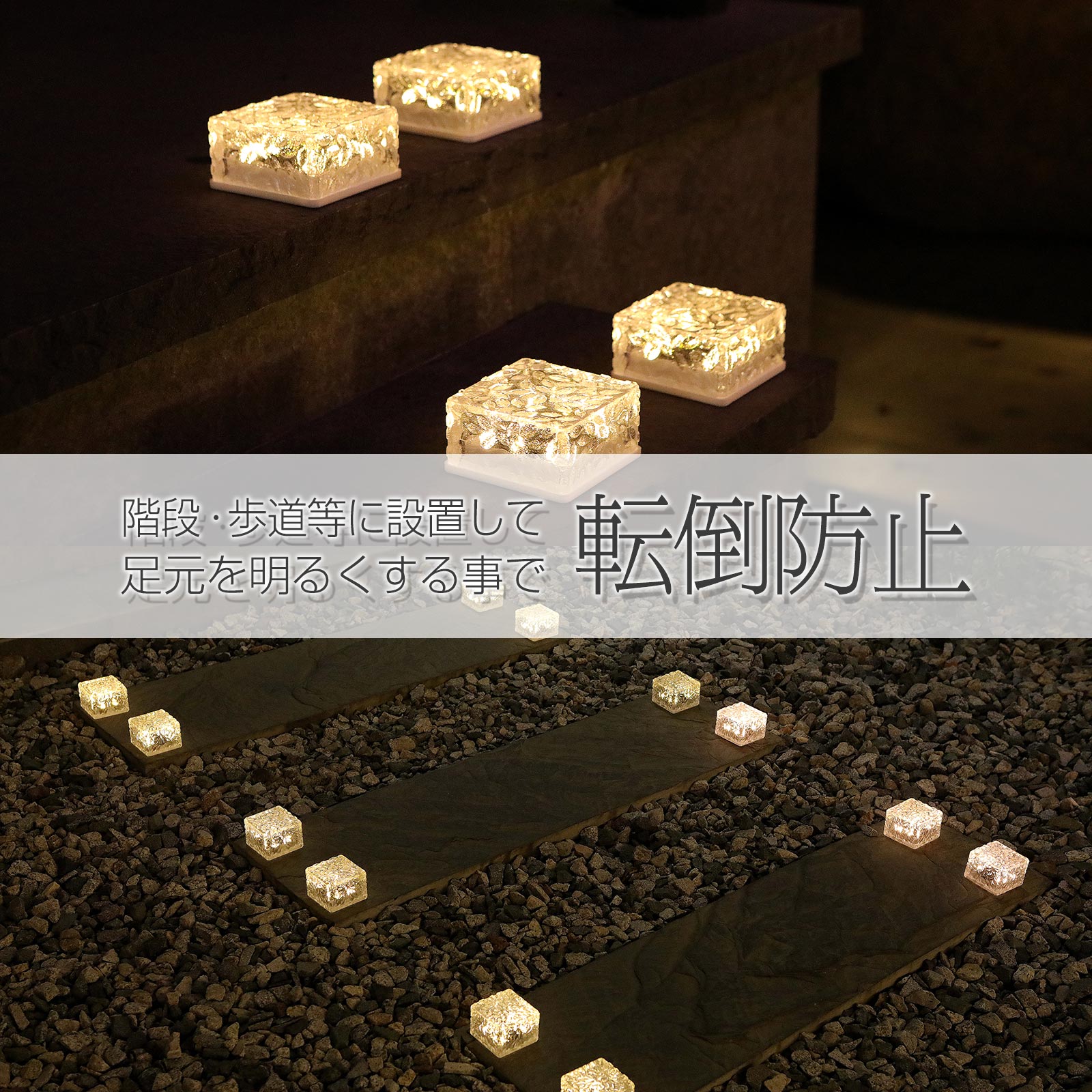 転倒防止になるライト
