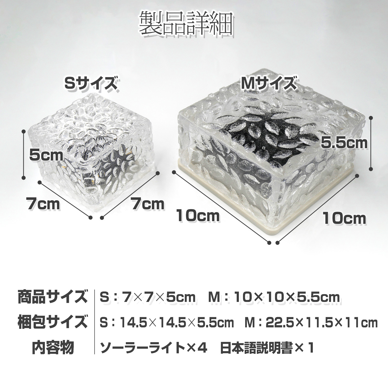 製品詳細