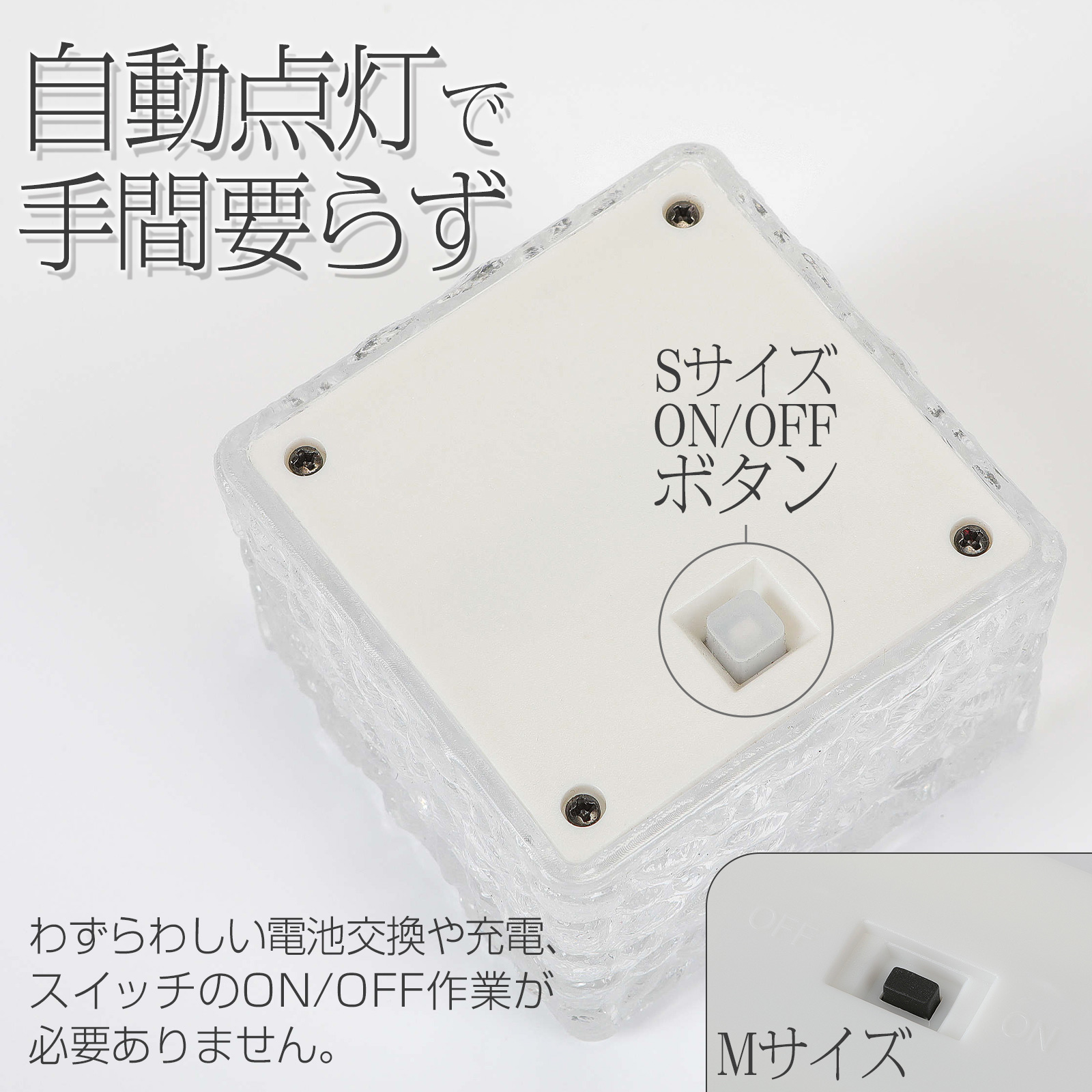自動点灯なライト
