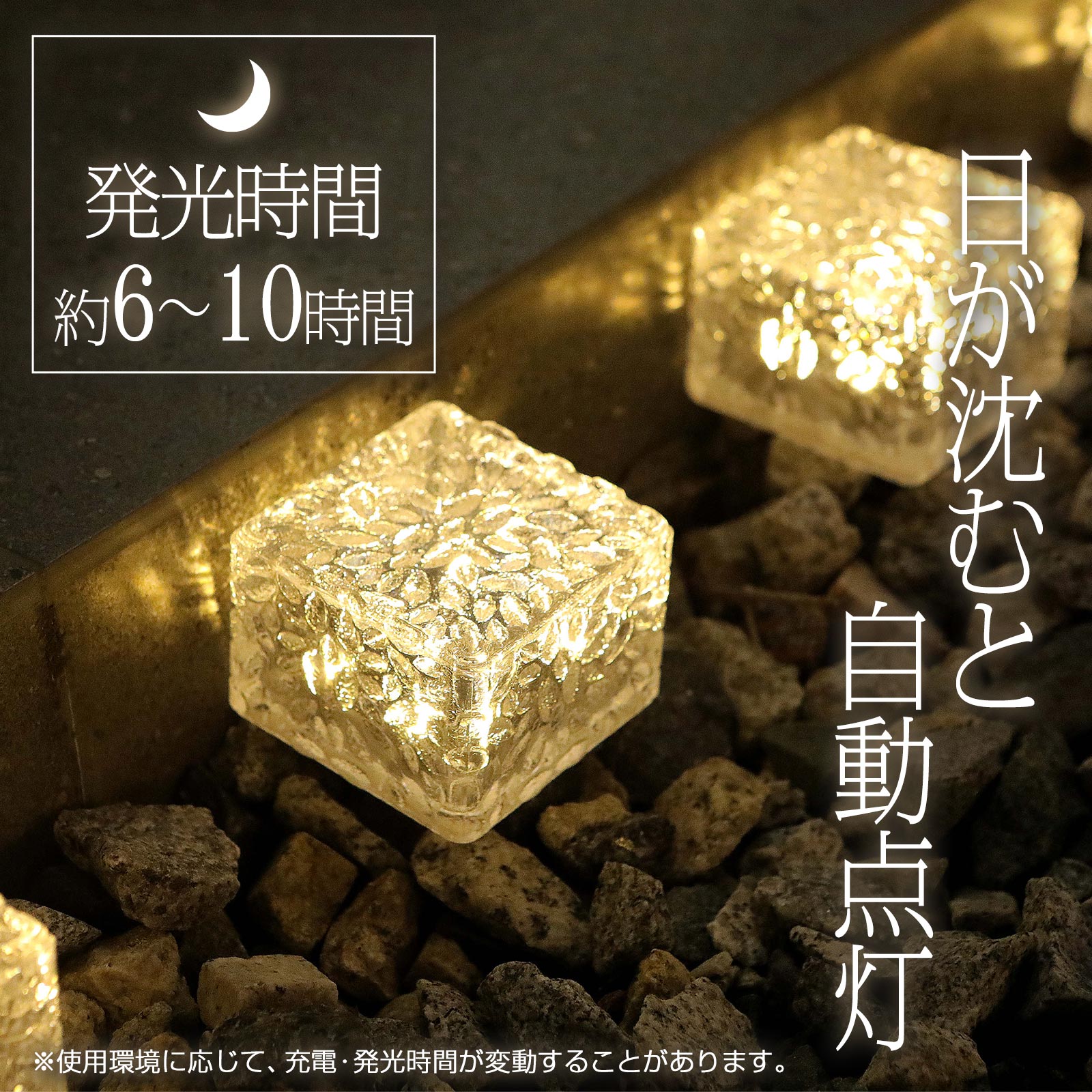 自動で点灯