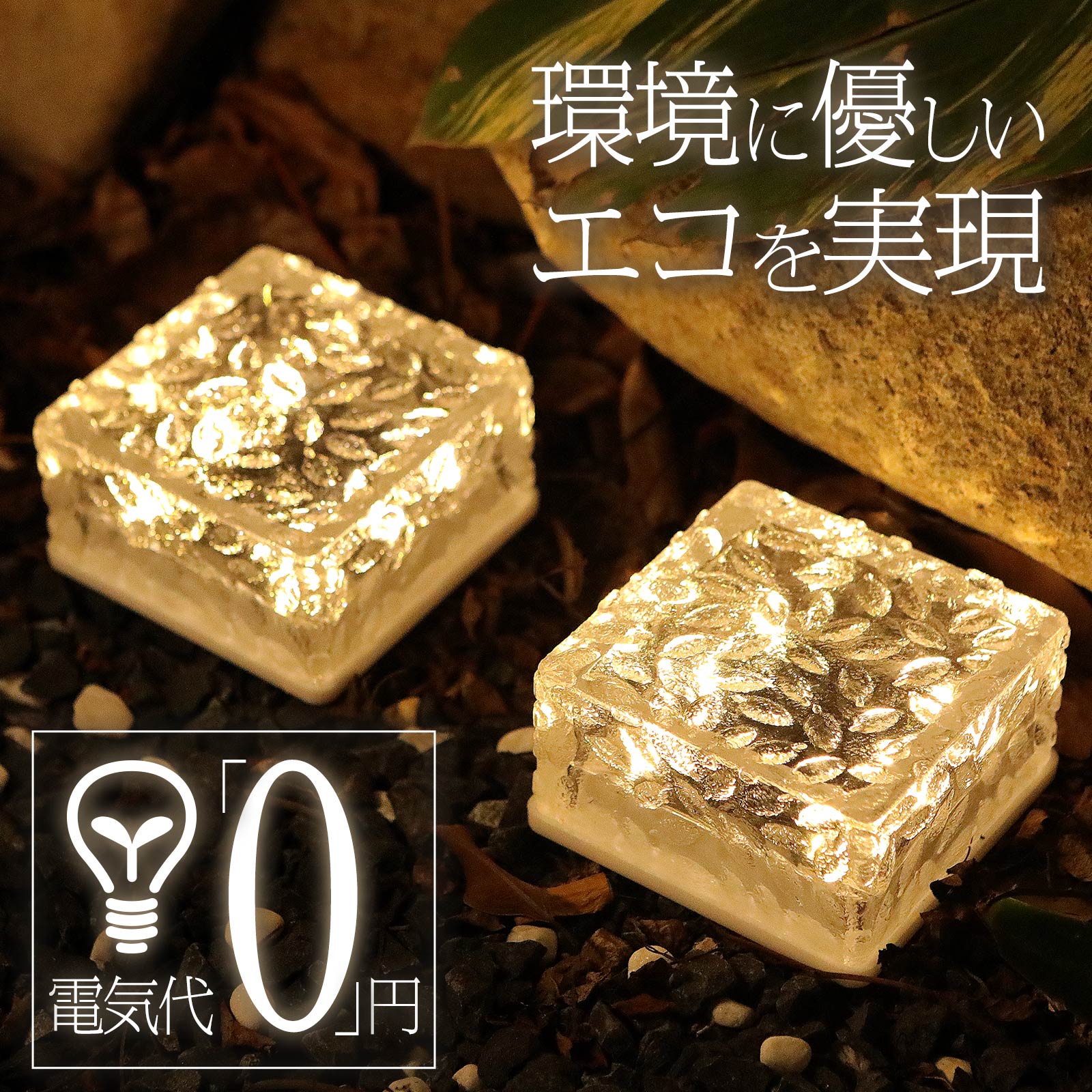 ONE STEP ソーラーライト 屋外 防水 庭 LED ガーデンライト