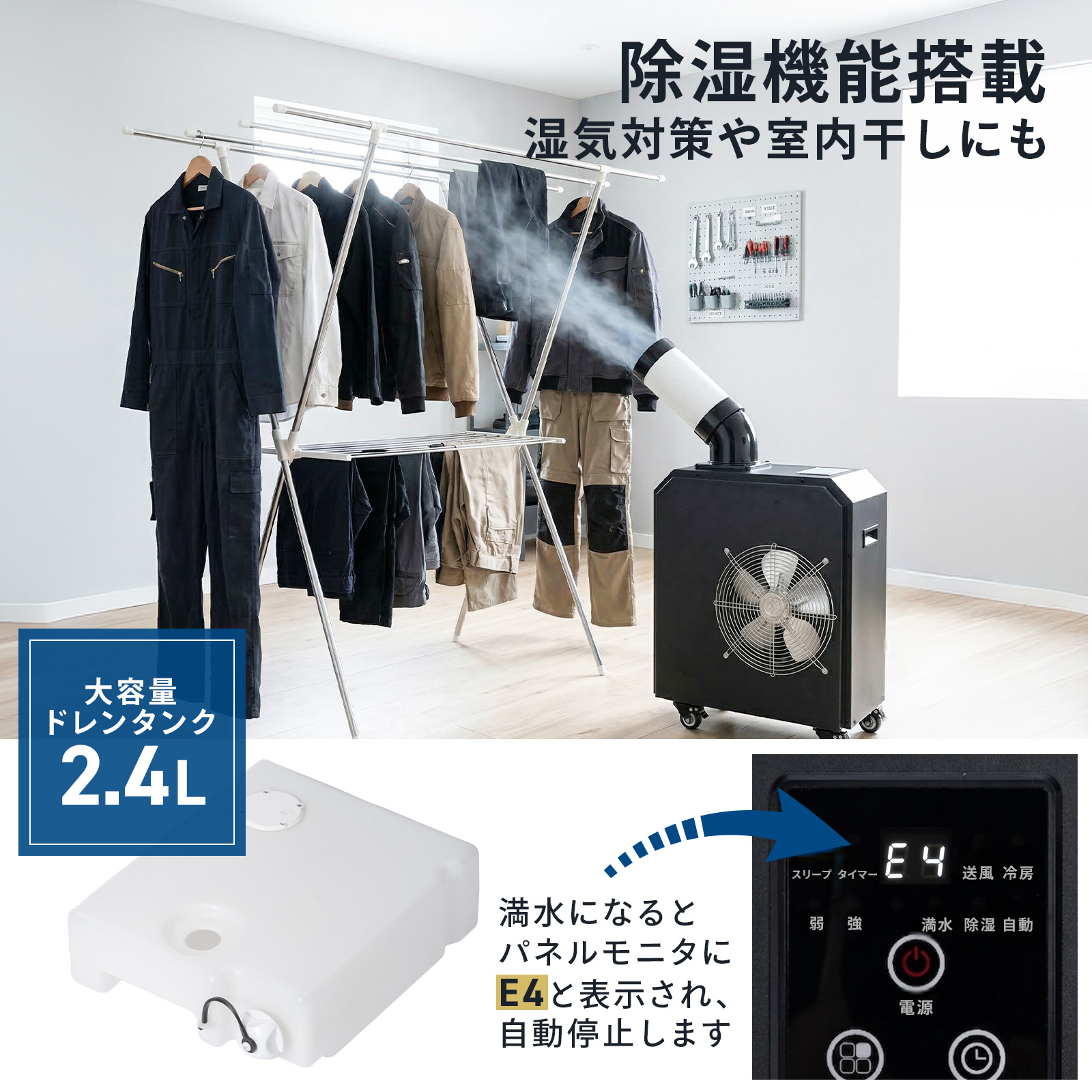 ONE STEP スポットクーラー 業務用 除湿機能 100v スポットエアコン