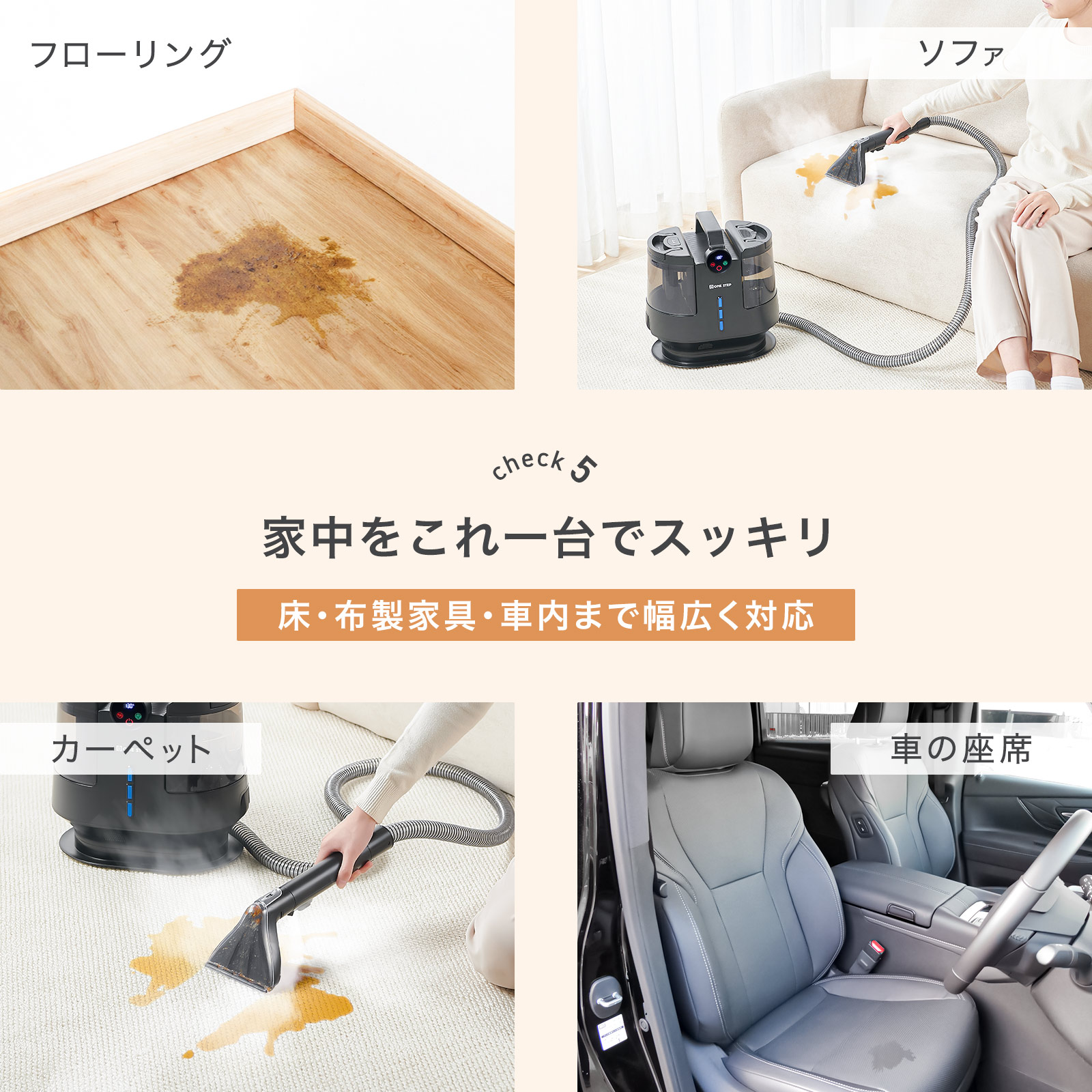 ヤマダモール | ソファも洗える スチームクリーナー リンサー
