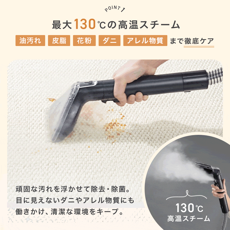 ヤマダモール | ソファも洗える スチームクリーナー リンサー