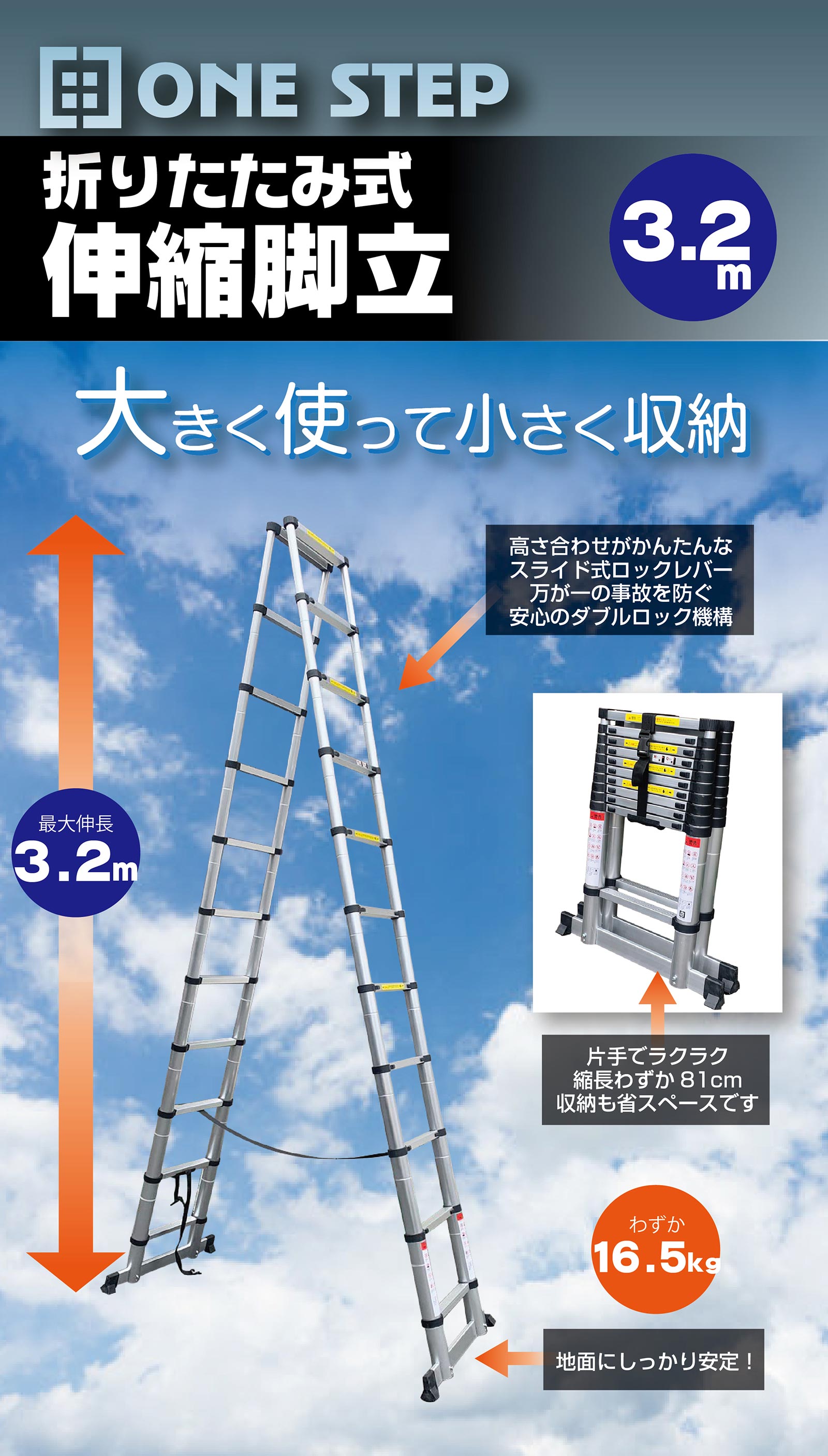 はしご兼用脚立 アルミ 伸縮 折りたたみ 屋根 ONE STEP : stepladder