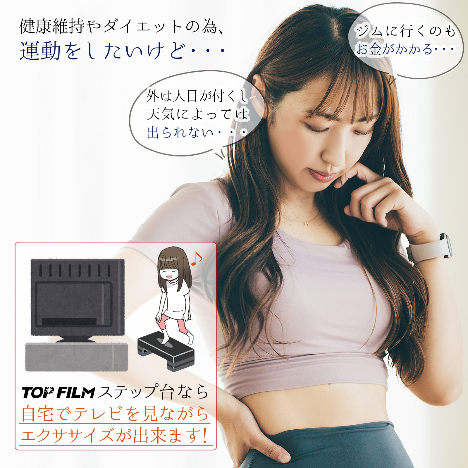 運動をしたいけど・・・