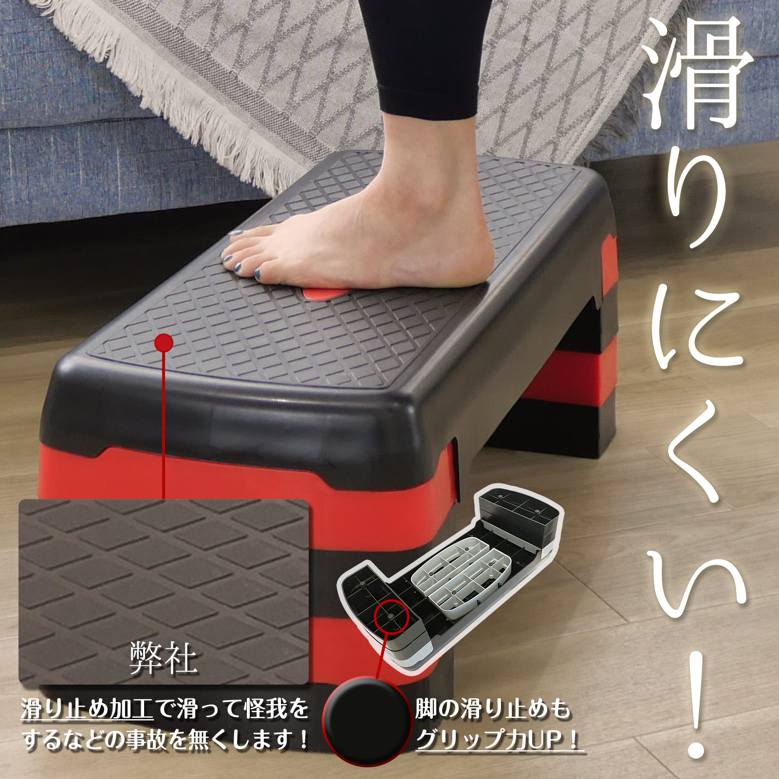 滑りにくい!