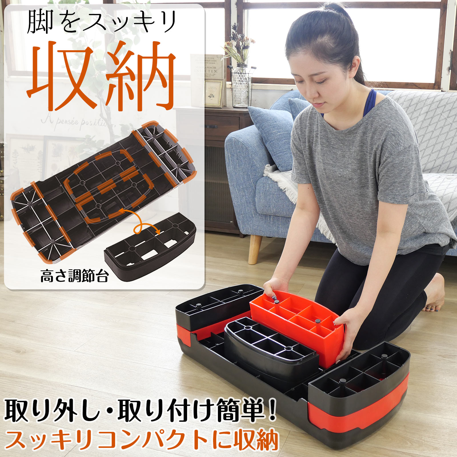 スッキリ収納
