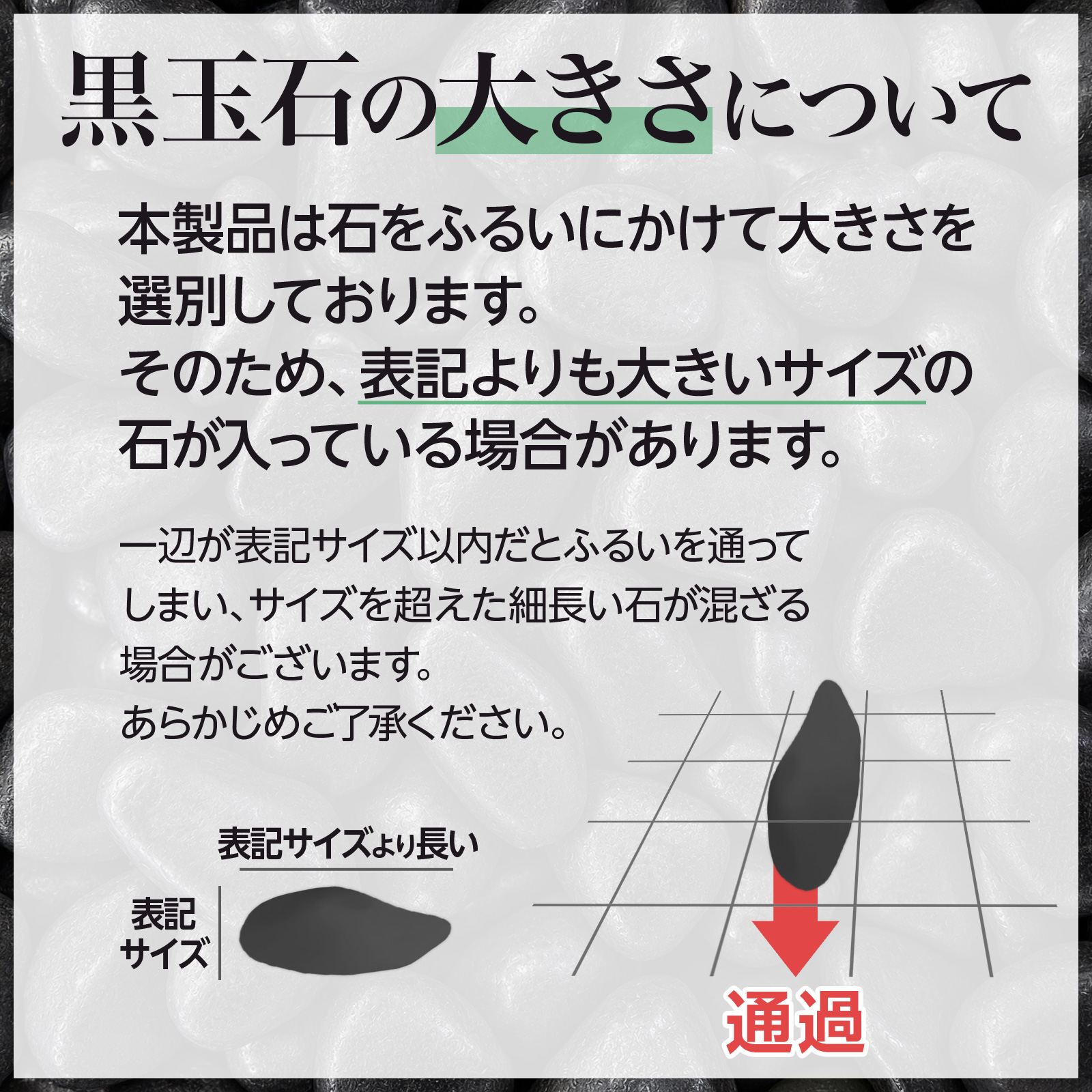 ONE STEP 玉砂利 黒 砂利 100kg 庭 駐車場 砂利石 彩光石 黒玉石 丸石
