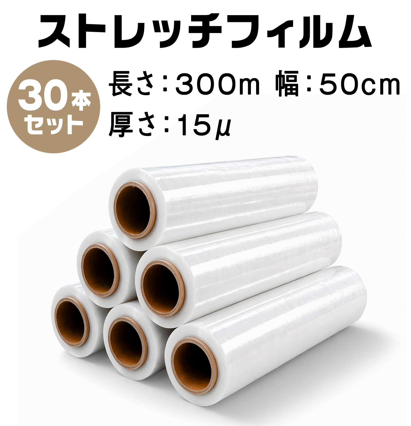 ストレッチフィルム 15μの商品一覧 通販 - Yahoo!ショッピング