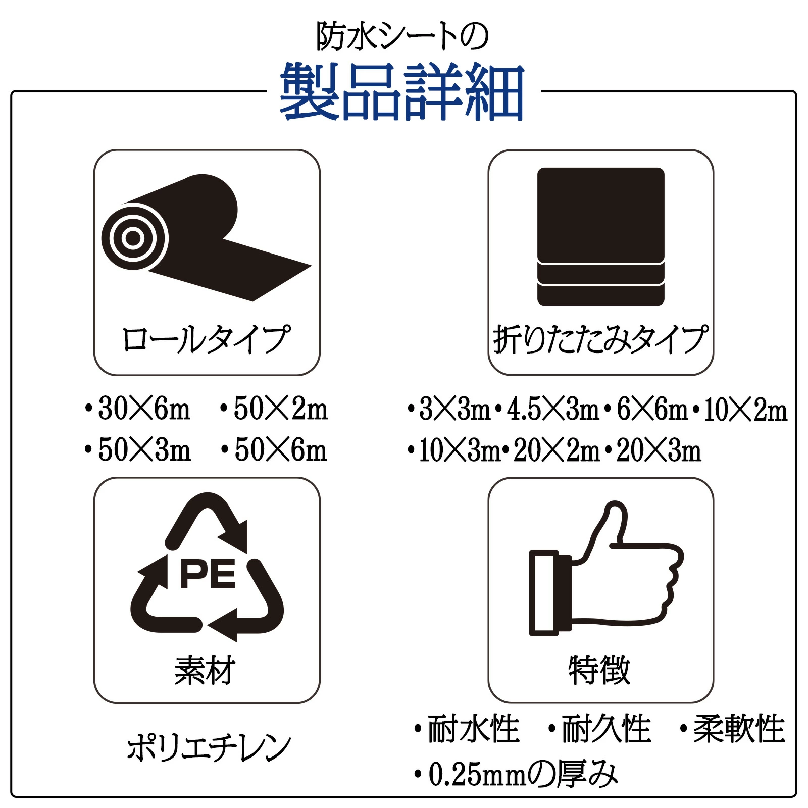 防水シート 屋外 屋根 diy 補修 : tarpaulin6-50 : h2brothers - 通販