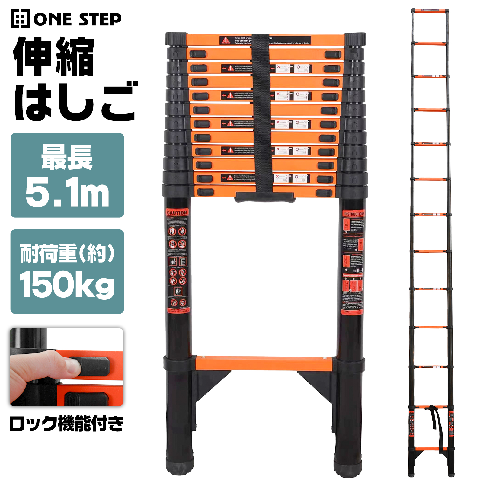 ONE STEP はしご 伸縮 5m 伸縮はしご 伸縮梯子 伸縮ハシゴ 梯子 伸縮 