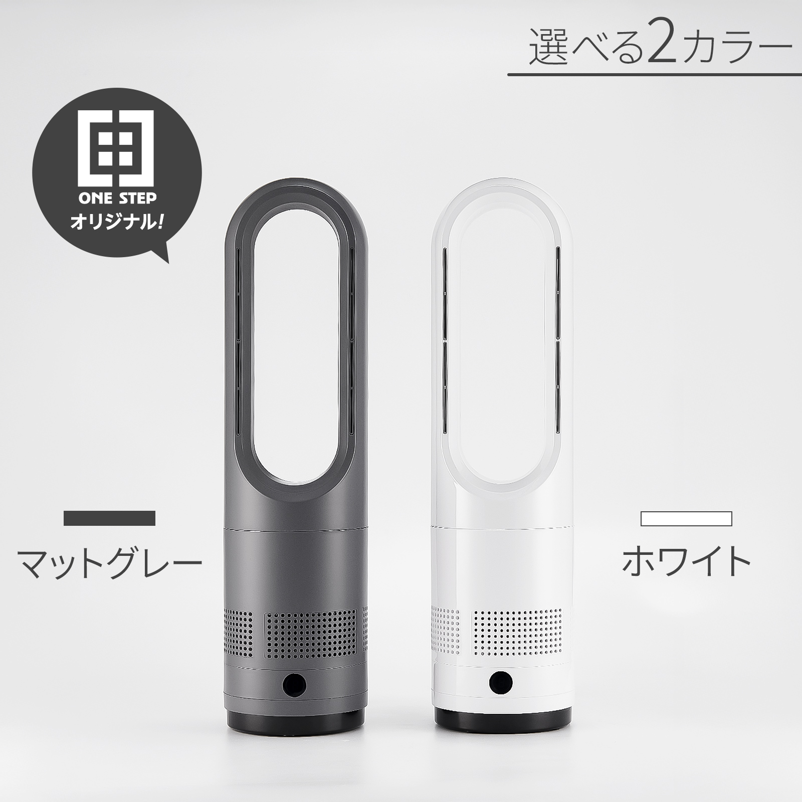 ヤマダモール | タワーファン 冷暖 扇風機 冷暖兼用 dcモーター 静音