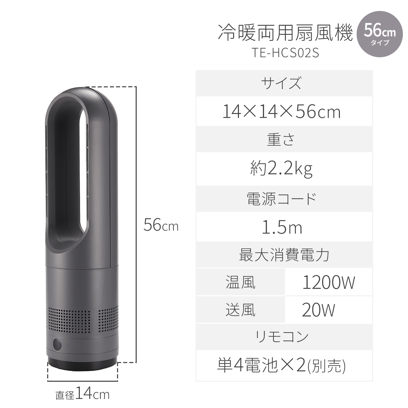 ヤマダモール | タワーファン 冷暖 扇風機 冷暖兼用 dcモーター 静音