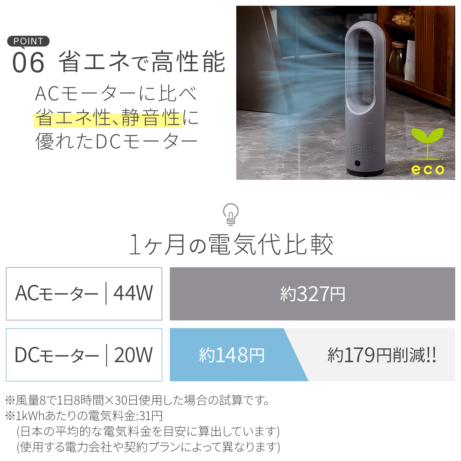 【山田】冷暖兼用タワーファン 8段階風量 ヤマダモール | タワーファン 冷暖 扇風機 冷暖兼用 dcモーター 静音