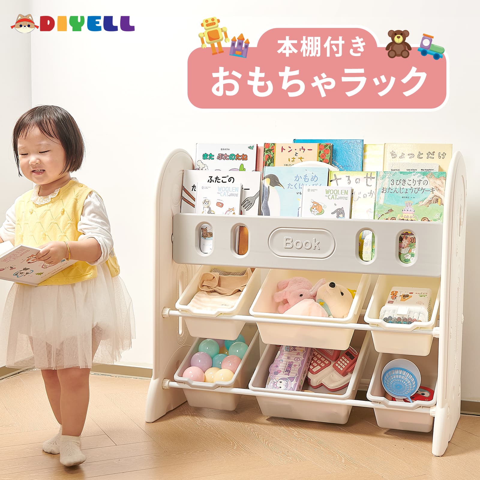 DIYELL おもちゃ 収納 ラック かご 収納ボックス おもちゃ箱 大容量