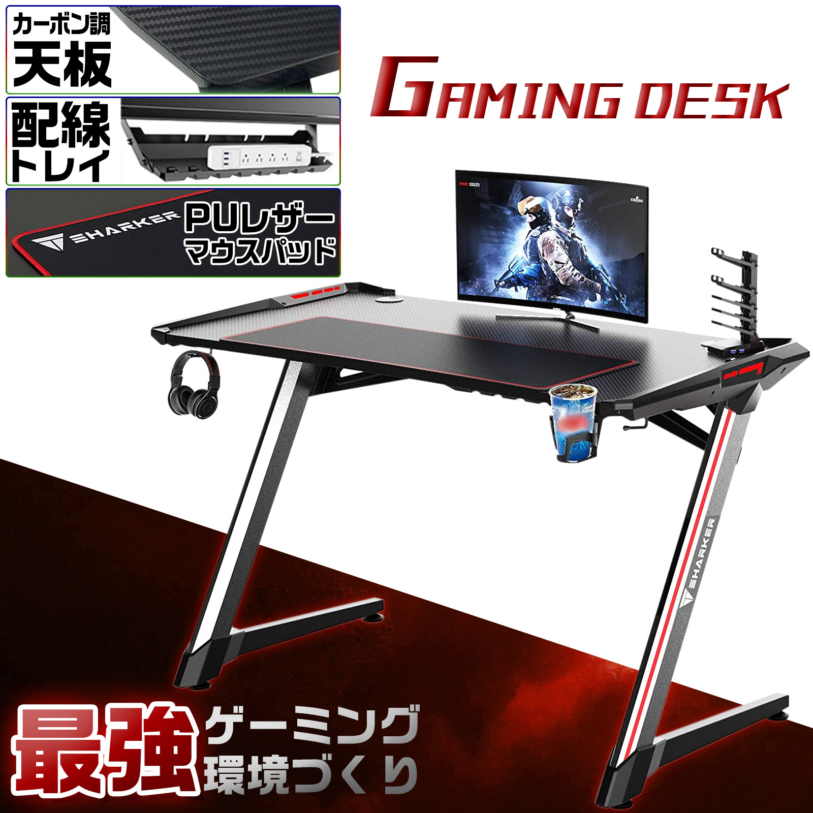 ゲーミングデスクセット 120 120cm 黒 パソコンデスク : vsharker-desk 