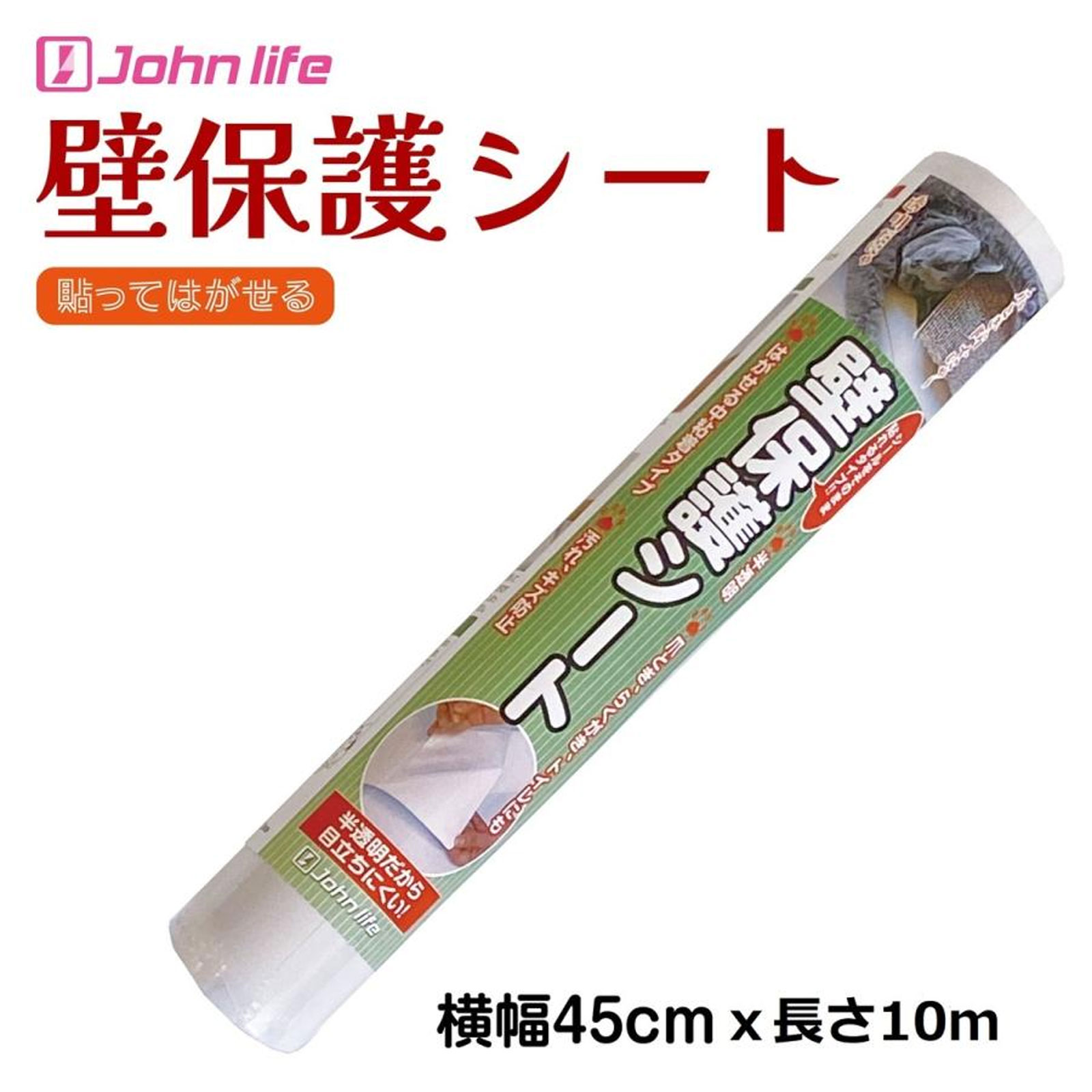 壁紙保護シート