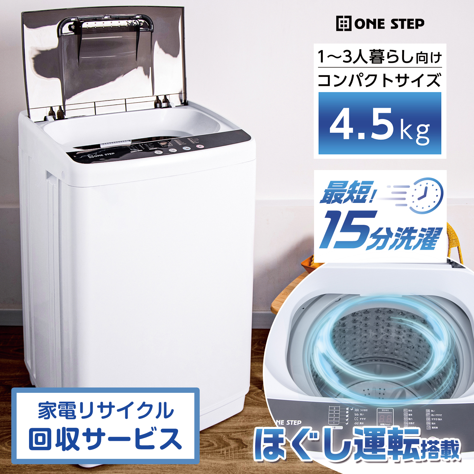 washingmachine01-45ka.jpg