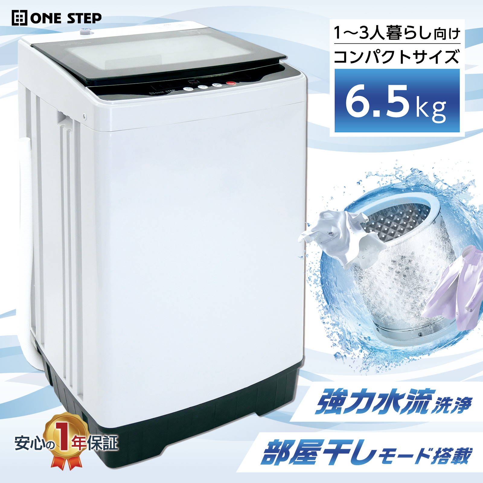 洗濯機 縦型 6kg 乾燥機付き 一人暮らし 全自動洗濯機 6kg 乾燥機 縦型洗濯機 乾燥機能付き 6.5kg 1年保証 :  washingmachine02-65