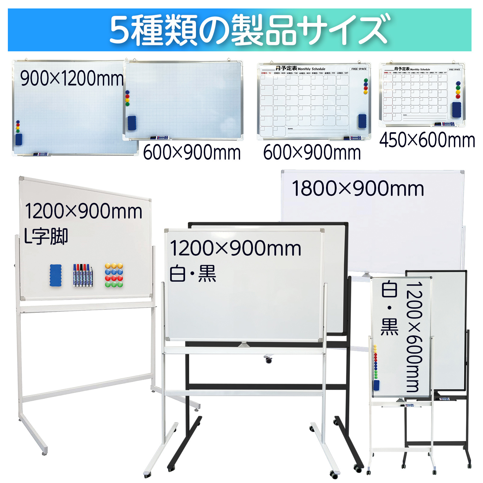 良質 ホワイトボード マーカー 脚付き 縦長 縦型 1200mm×600mm