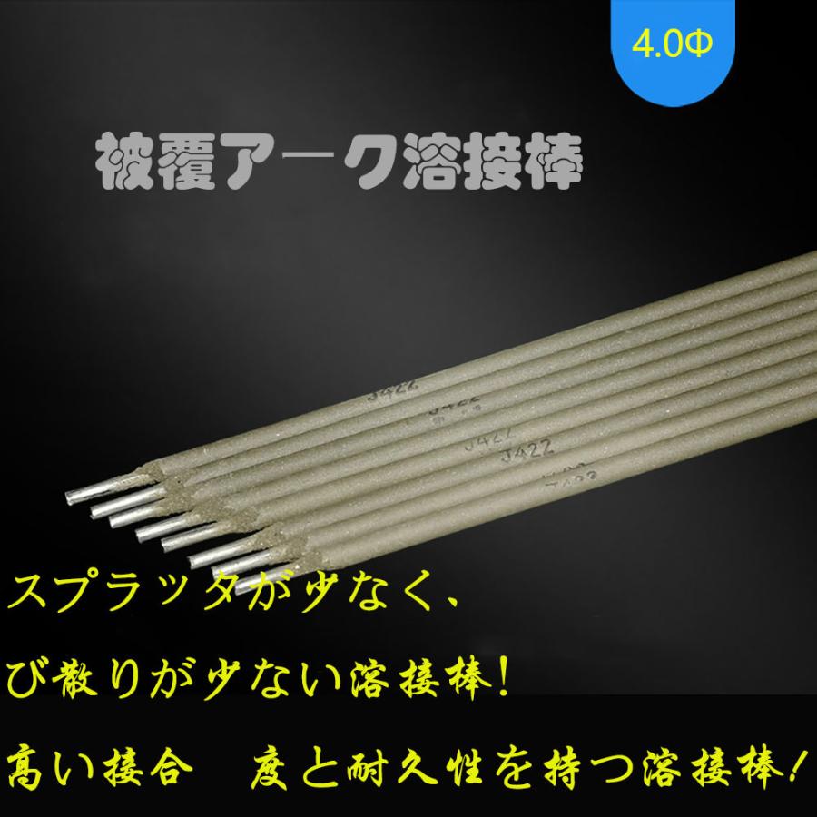 溶接棒 3.2mm 4mm 20kg アーク溶接棒 電気溶接棒 軟鋼 : weldingrods01 : H2brothers - 通販 -  Yahoo!ショッピング