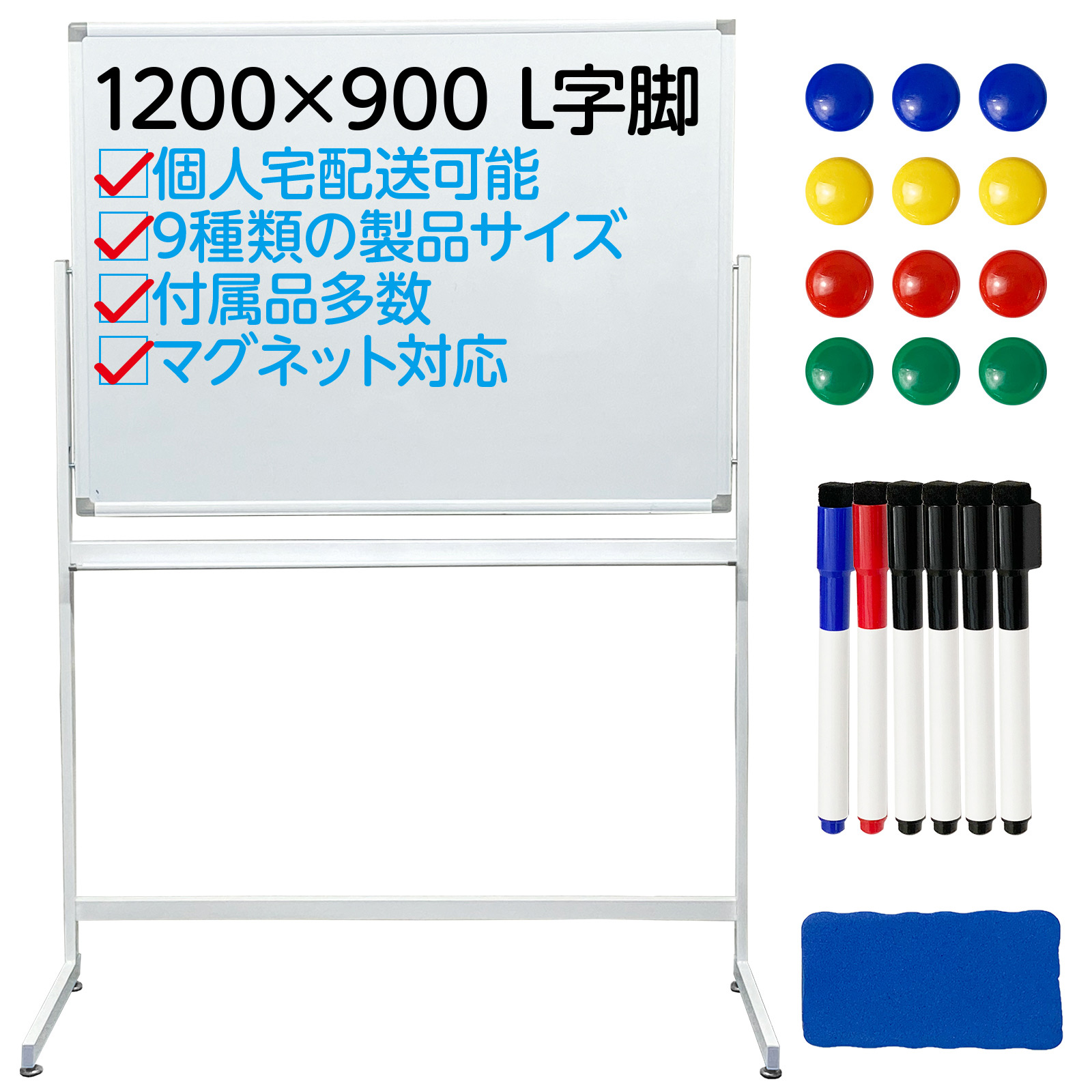 ホワイトボード 脚付き 1200×900 両面 回転式 L字脚 : whiteboard001l 
