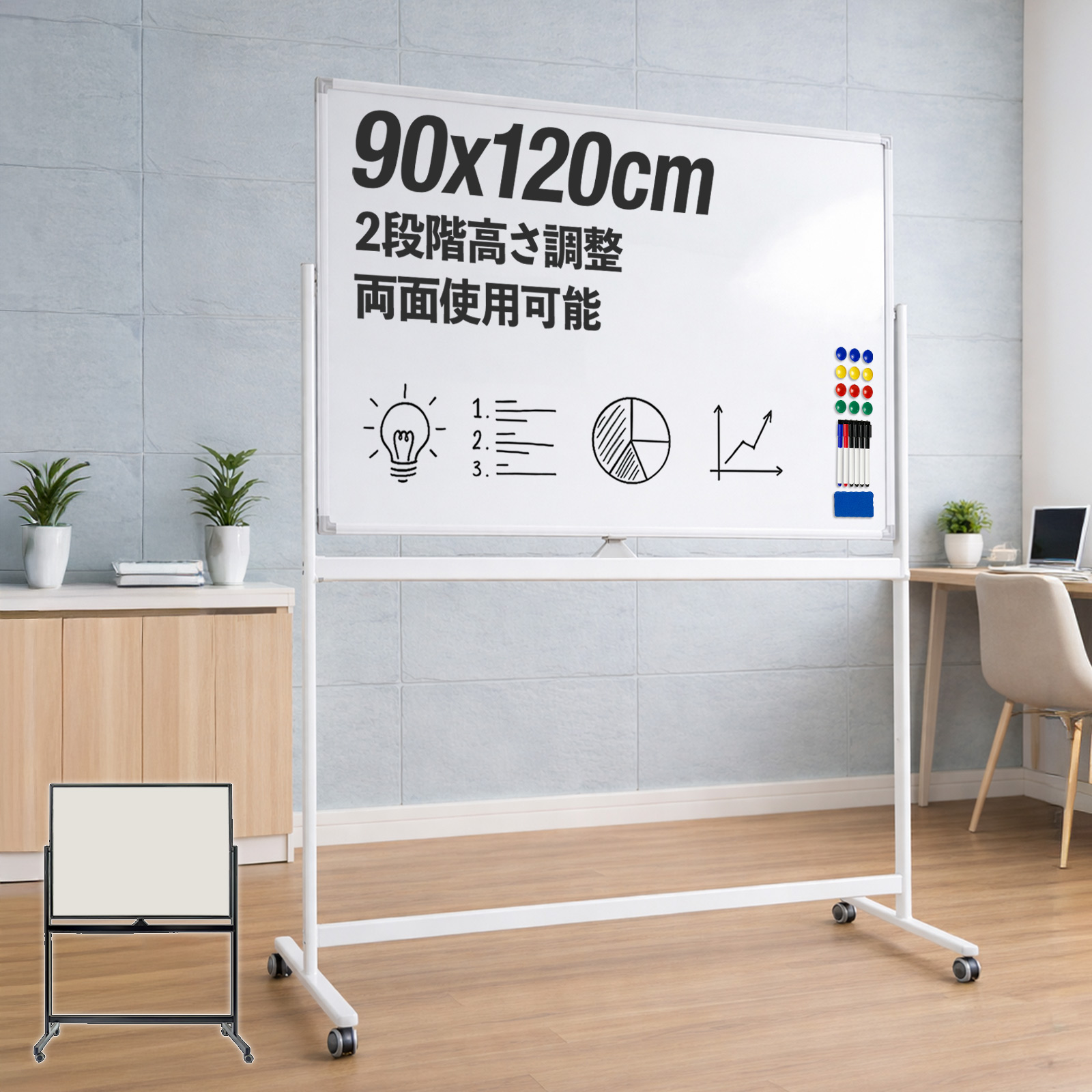 SKK ホワイトボード 1200×900 脚付き 両面 回転式 スチール キャスター