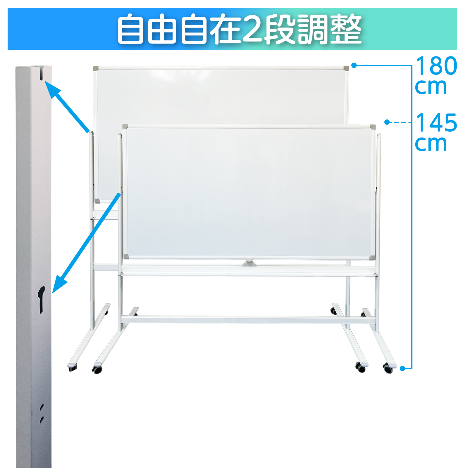 自由自在2段調整