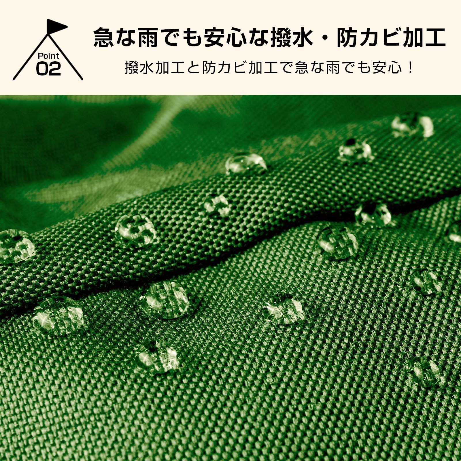 雨のキャンプ対策に