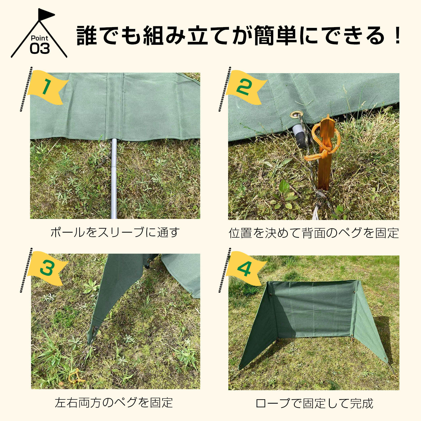 組み立てが簡単にできる
