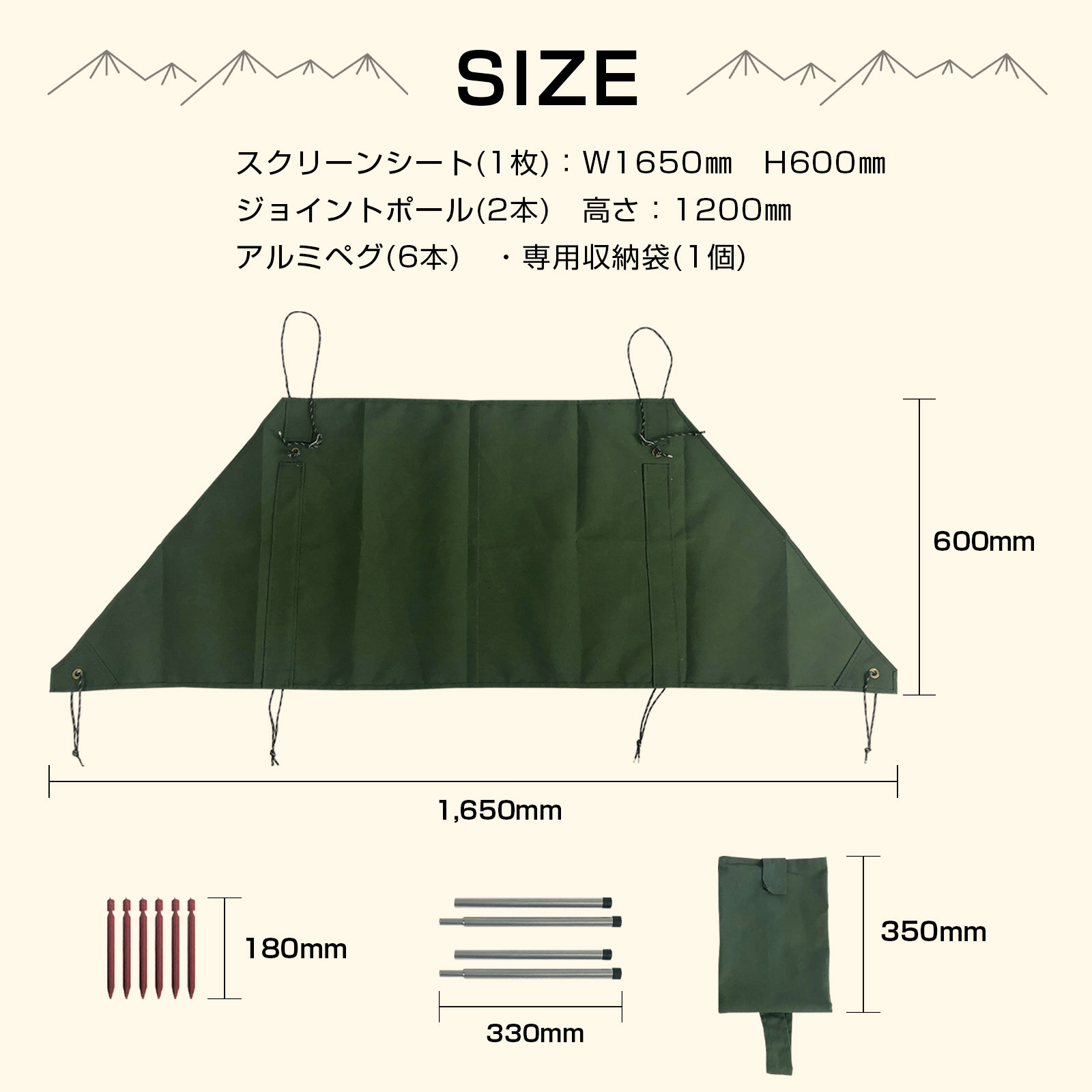 サイズ詳細