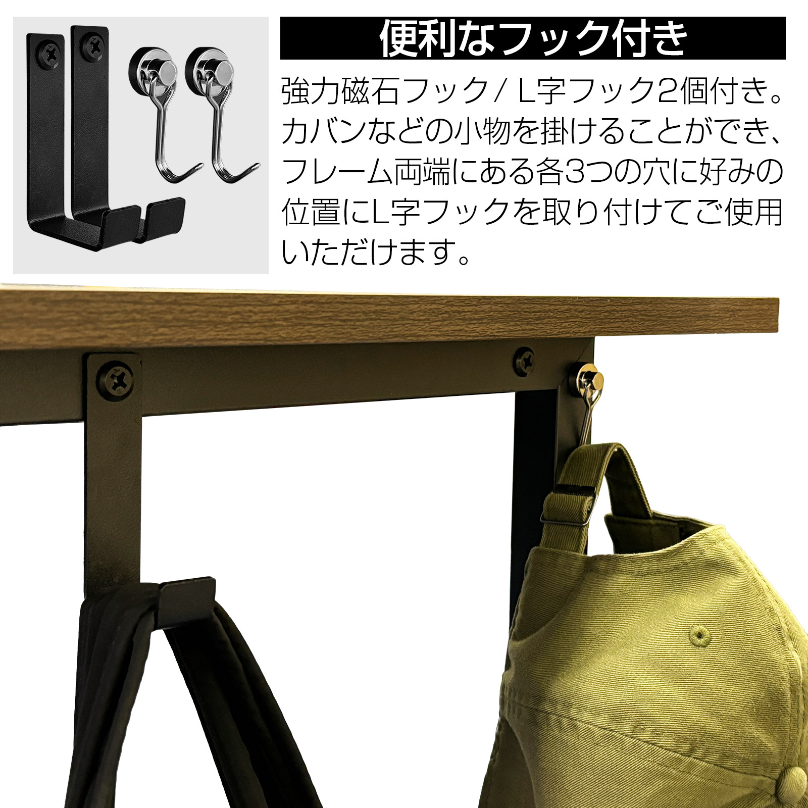 便利なフック付き