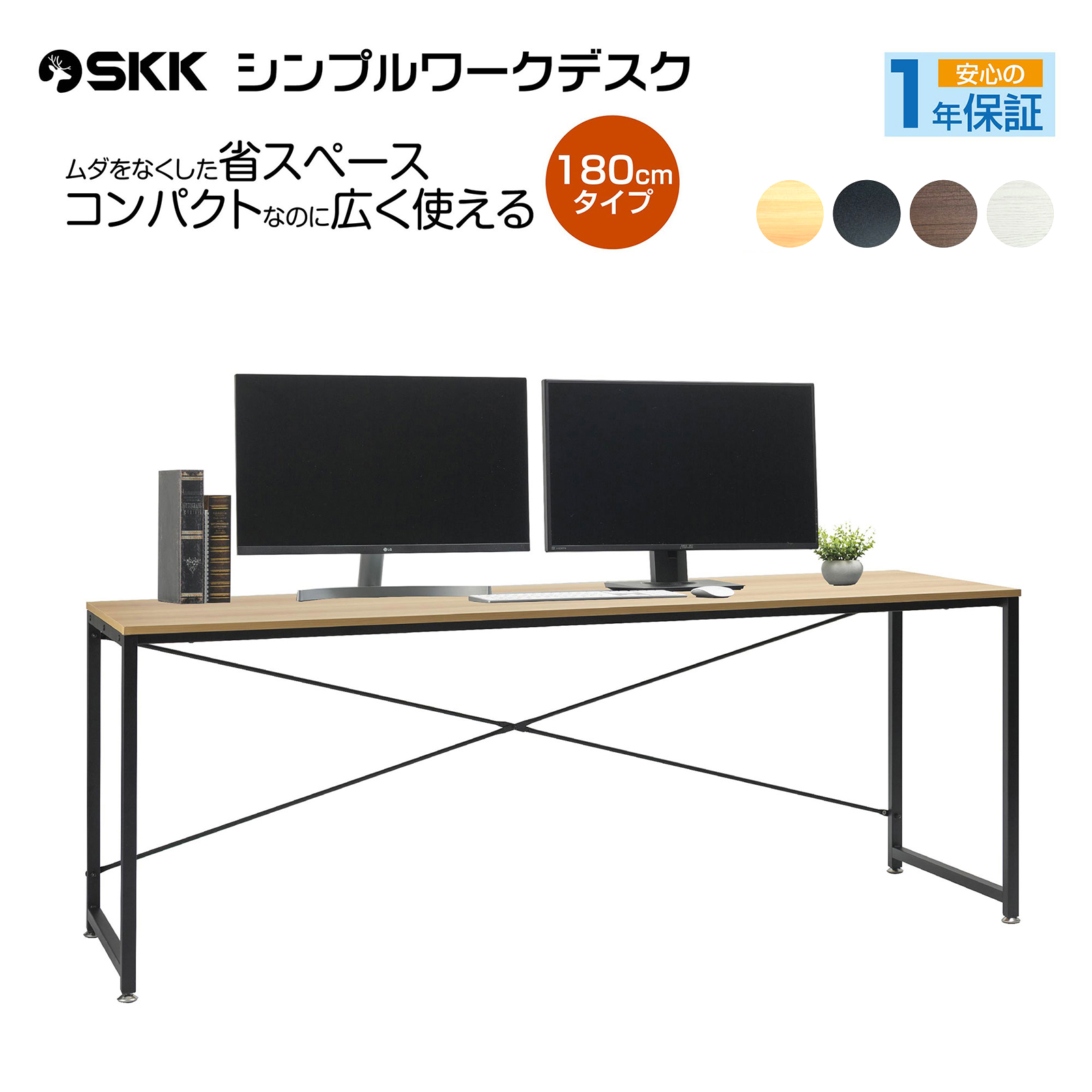 超目玉商品 q860 SKK シンプルワークデスク 120cm パソコンデスク 作業