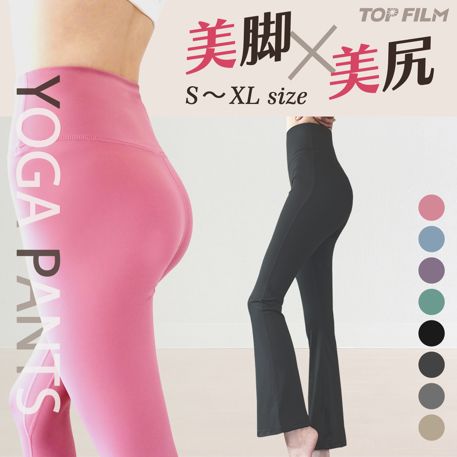 ＊新品＊ハイウエスト*ハイストレッチ*万能レギンス　大きいサイズ　レディース TOP FILM ヨガパンツ レディース レギンス フレア ブーツカット 大きい