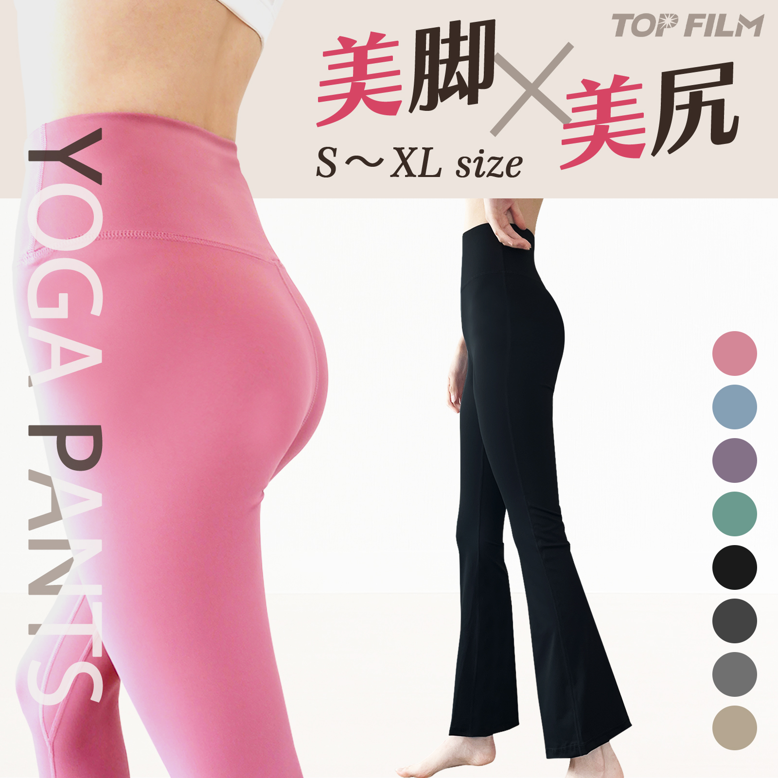 TOP FILM ヨガパンツ レディース レギンス フレア ブーツカット 大きい