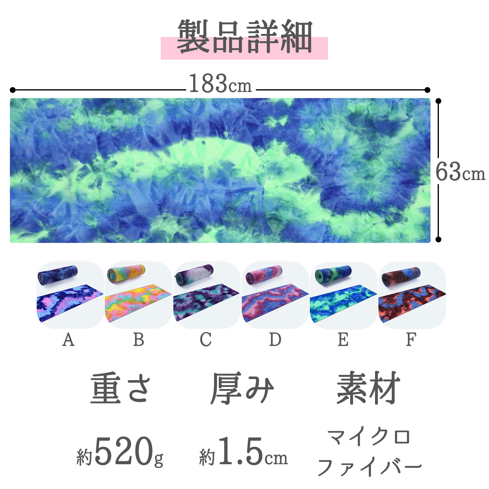 製品詳細