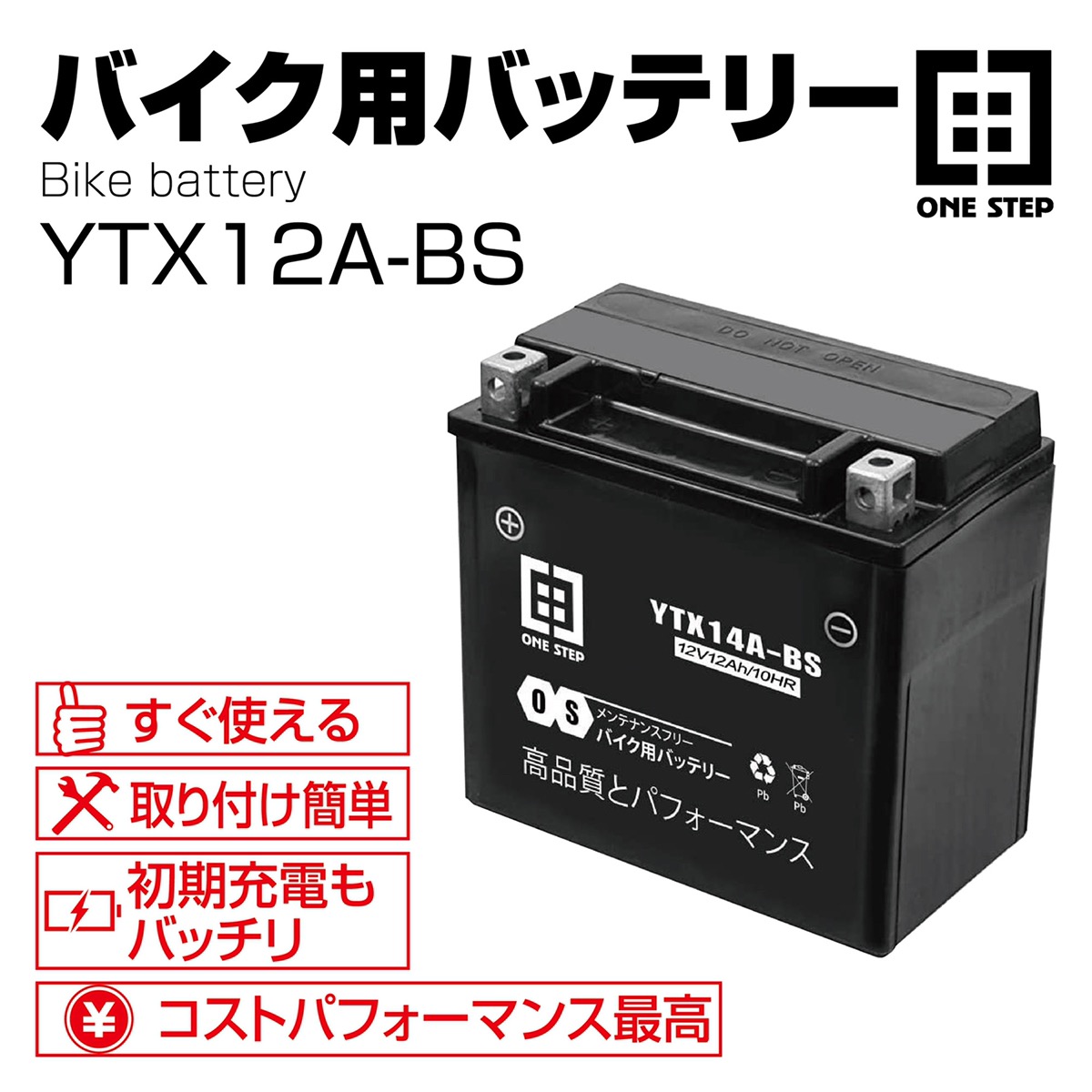 バイクバッテリー充電器 充電 バイク 適合表 4.0Ah ONE STEP 