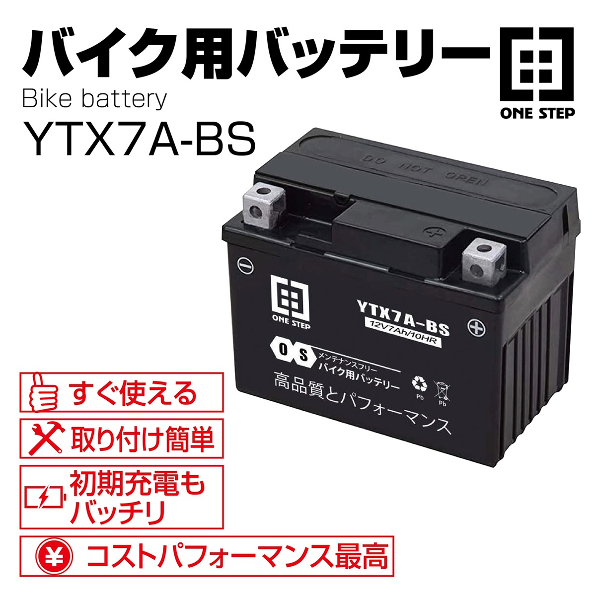 バイクバッテリー充電器 充電 バイク 適合表 4.0Ah ONE STEP : ytx4a