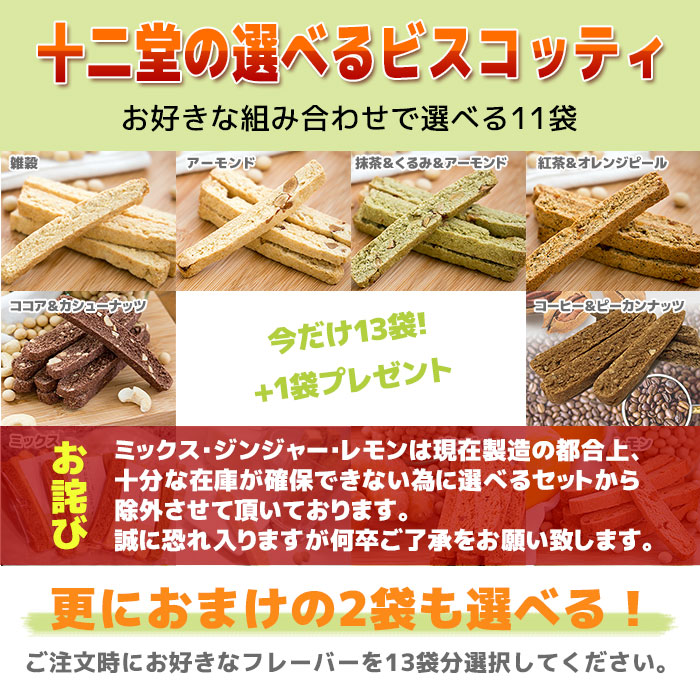 い出のひと時に、とびきりのおしゃれを！ 季節限定 おからクッキー ハード食感 ビスコッティ レモン レモンピール入り 牛乳 バター 卵 不使用 保存料  香料 着色料 無添加 caraubas.rn.gov.br