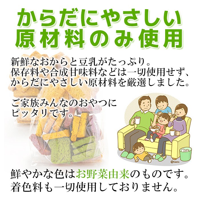 おからクッキー ゴマ味(8枚入) 牛乳 バター マーガリン 卵 不使用 / 保存料 香料 無添加 ポイント 消費 消化 お試し 低糖質 低カロリー  :cookies-10000036:十二堂 - 通販 - Yahoo!ショッピング