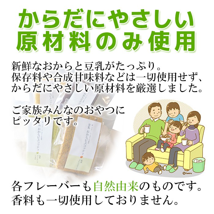 体にやさしい原材料のみ使用