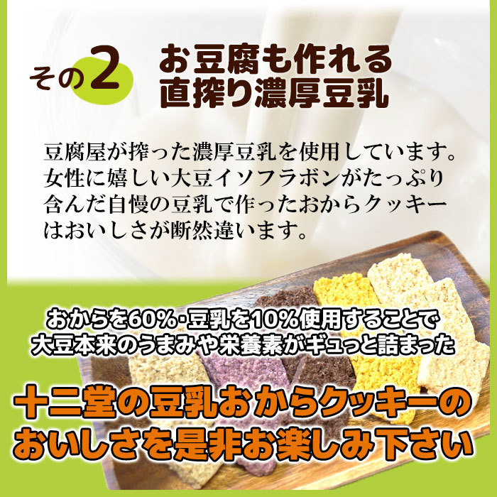 濃い豆乳を使用