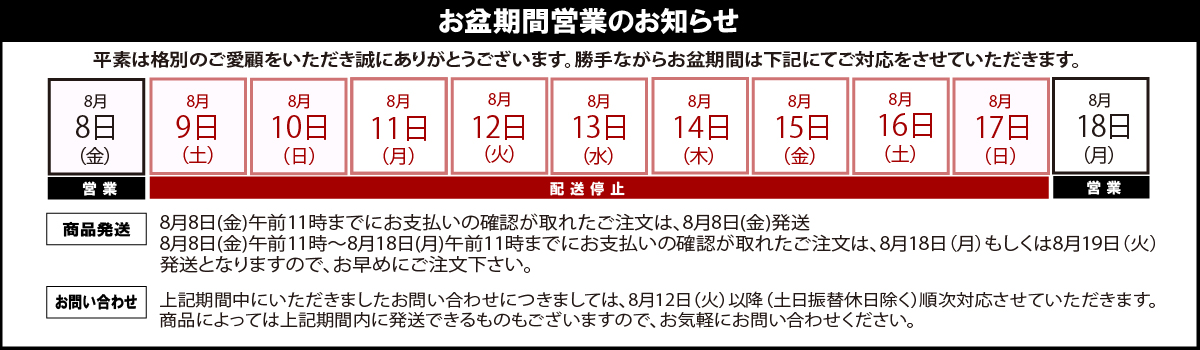 セール
