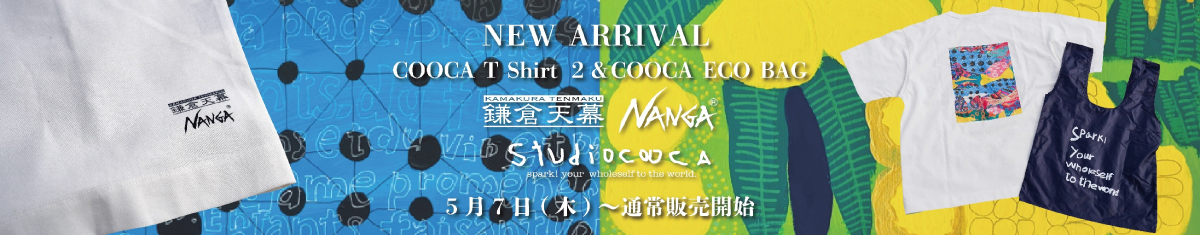 セール