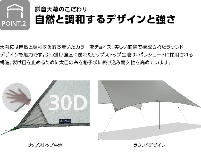 テント タープ 鎌倉天幕 タープ290S TARP290S 軽量 ソロ バイク コンパクト 登山 GO OUT 掲載 kamakura tenmaku  ポールは付属しません