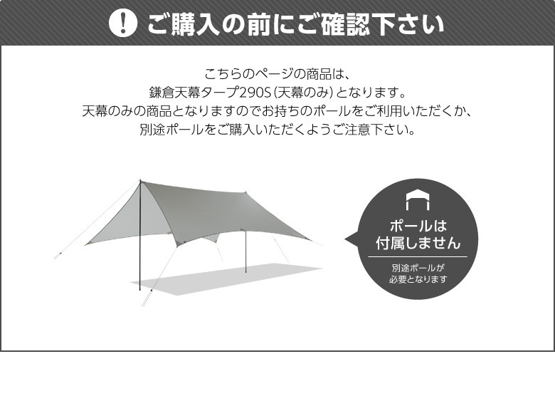 テント タープ 鎌倉天幕 タープ290S TARP290S 軽量 ソロ バイク コンパクト 登山 GO OUT 掲載 kamakura tenmaku  ポールは付属しません